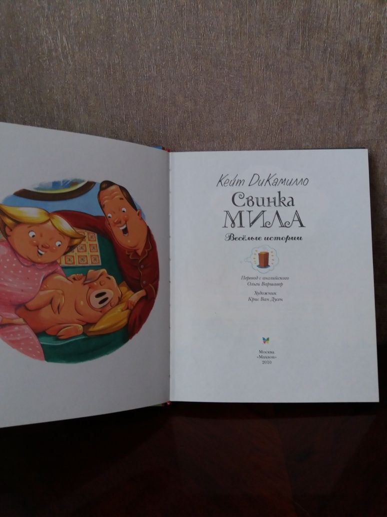 Книги детства издательства "Махаон"