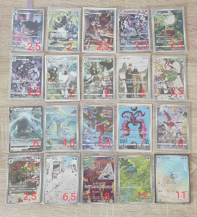 Cartas Pokemon Illustration rares