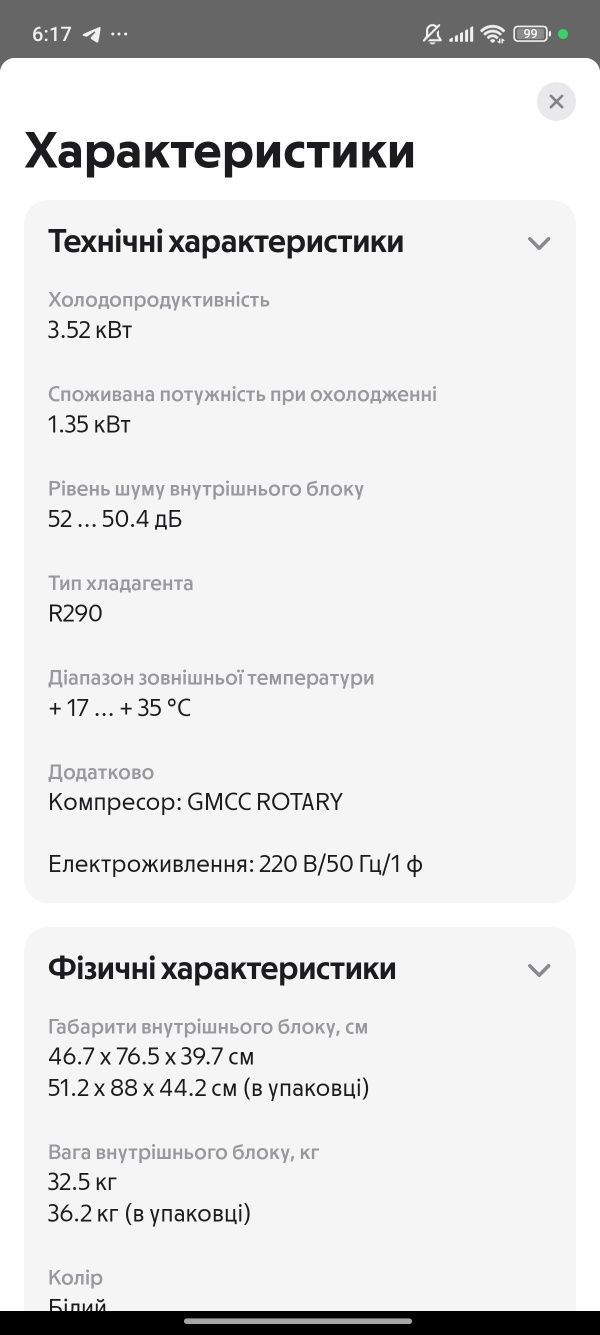 Кондиціонер мобільний Midea MPPDB-12CRN7