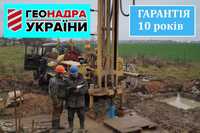 ‼️Бурение скважин Буріння свердловин‼️ Новоукраїнка Гарантія 100%