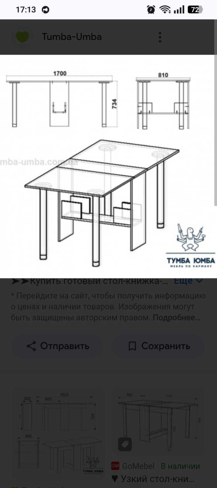 Продам стол в идеальном состоянии!