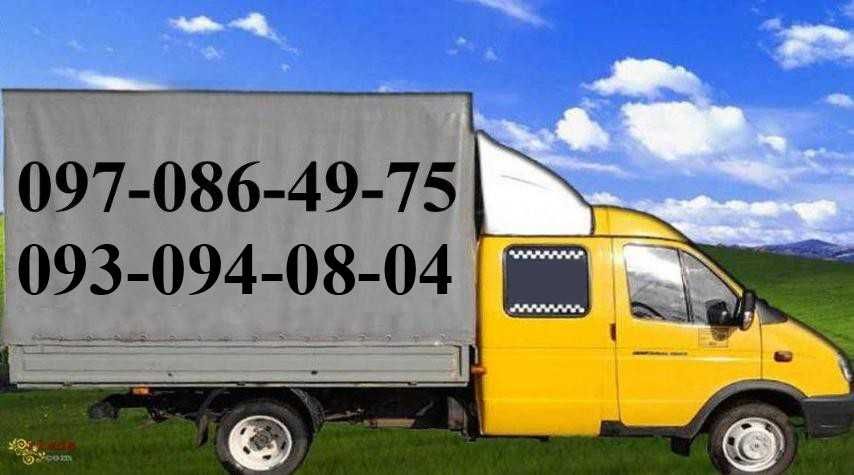 Вантажні перевезення. Красилів.