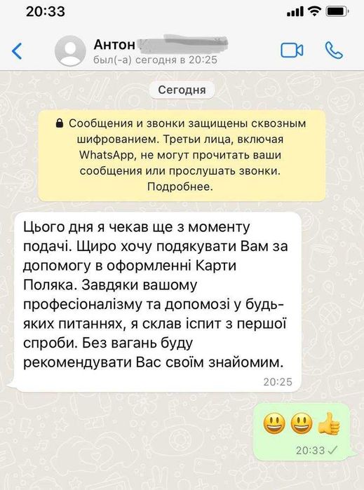 КАРТА ПОЛЯКА: СКОЛЬКО СТОИТ? Пмж Терміново! Підготовка