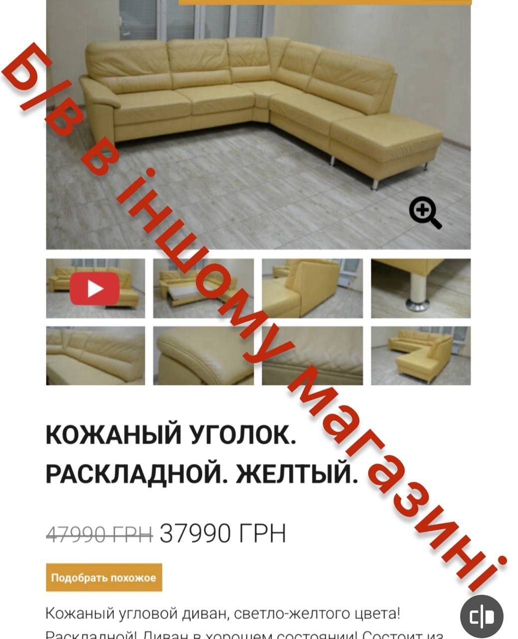 Кожаный,шкіряний кутовий - диван з розкладним спальним місцем (270601)