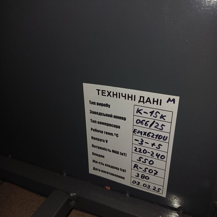 Холодильна вітрина 1.5м/2.4м