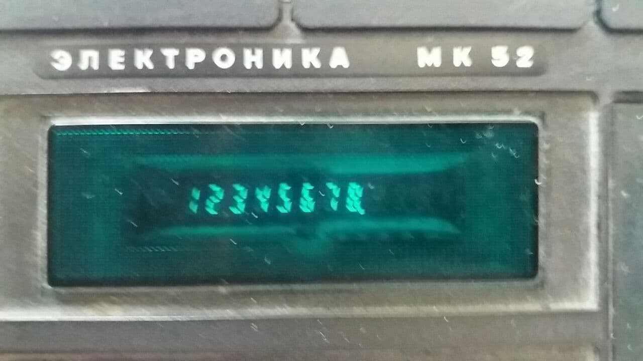 Электроника МК-52 + БРП-3, БРП-4
