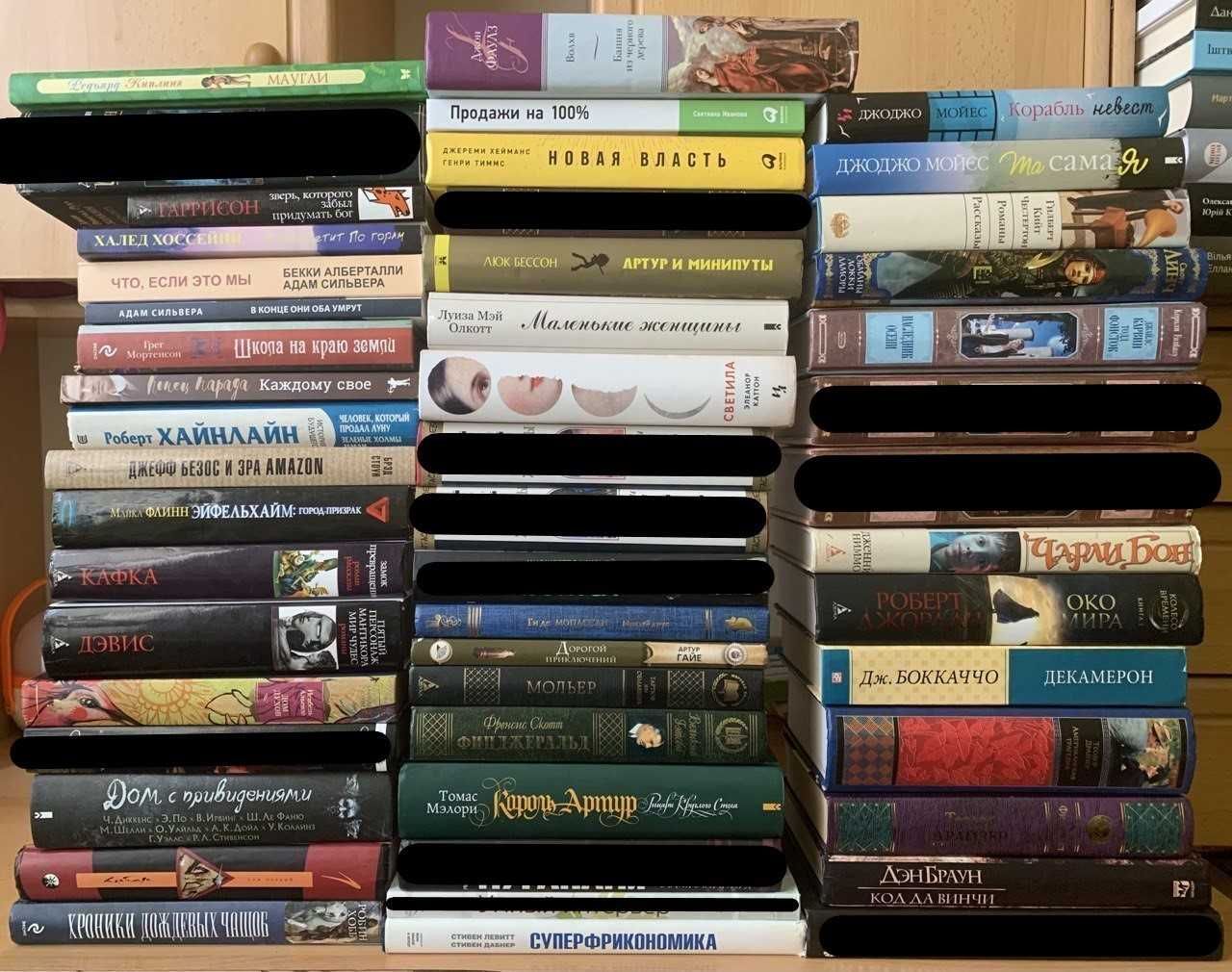 Різні книги в гарному стані