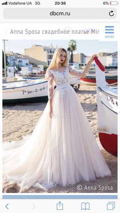 Весільна сукня