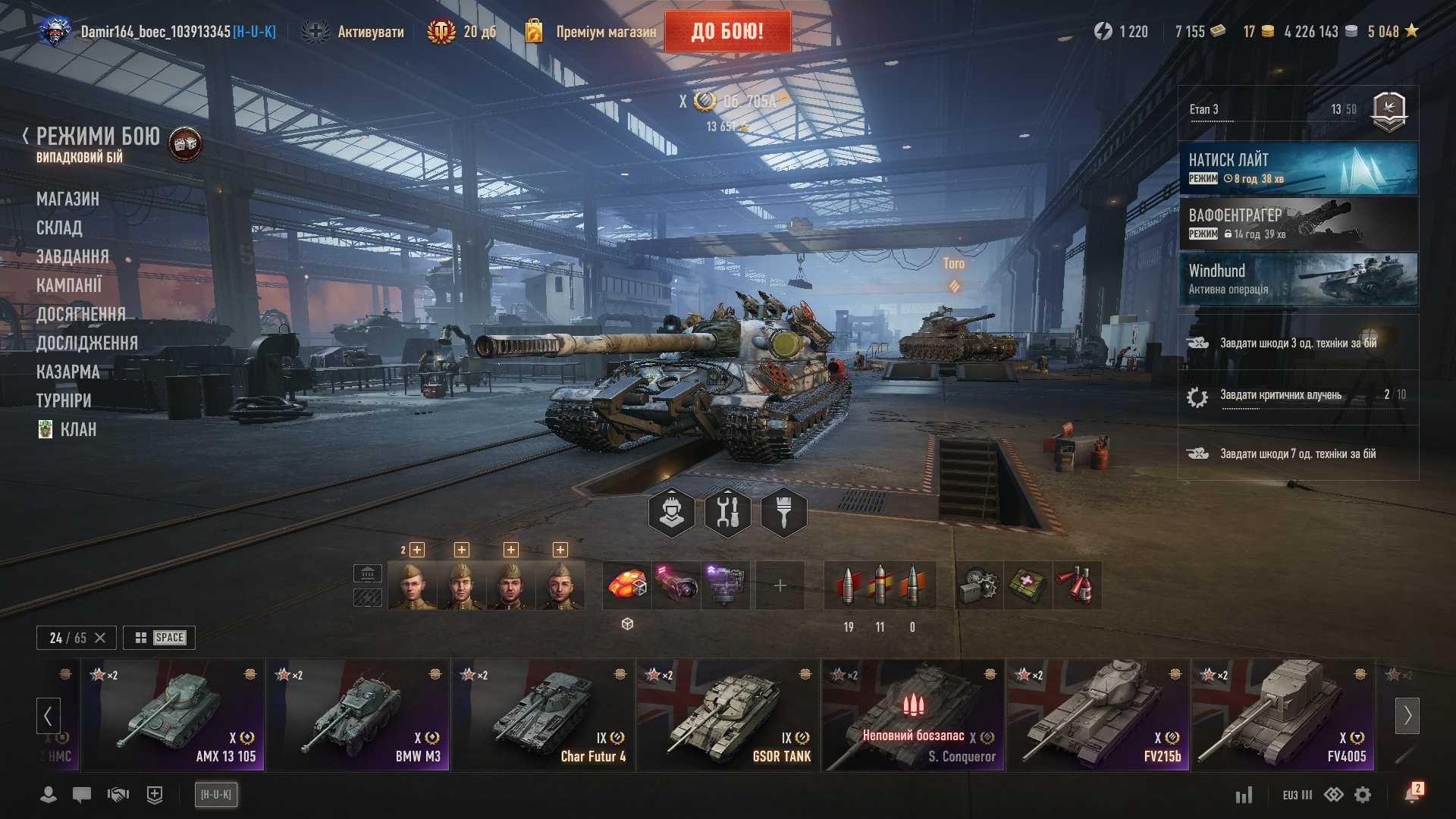 world of tanks eu