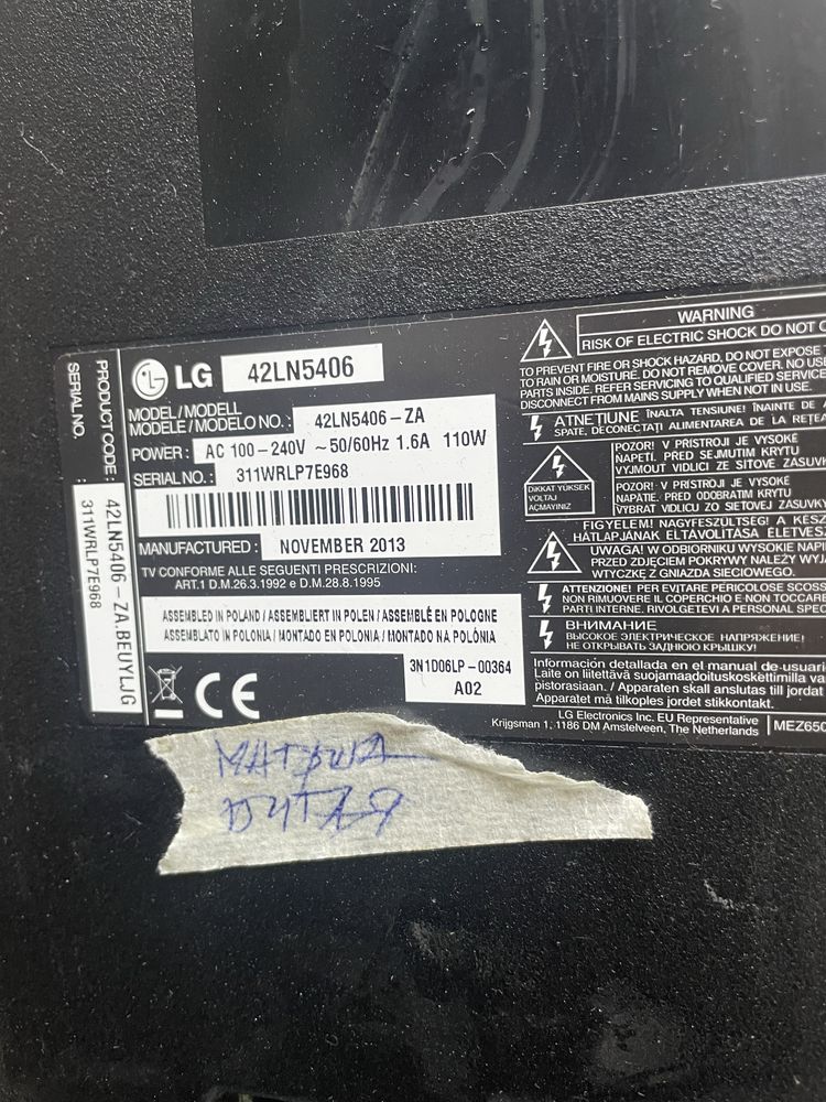 Телевізор  LG 42LN5406-ZA 42PFL4208K 32LG2100 32LP360H матриця розбита