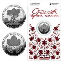Монета "Ой у лузі червона калина" у сувенірній упаковці