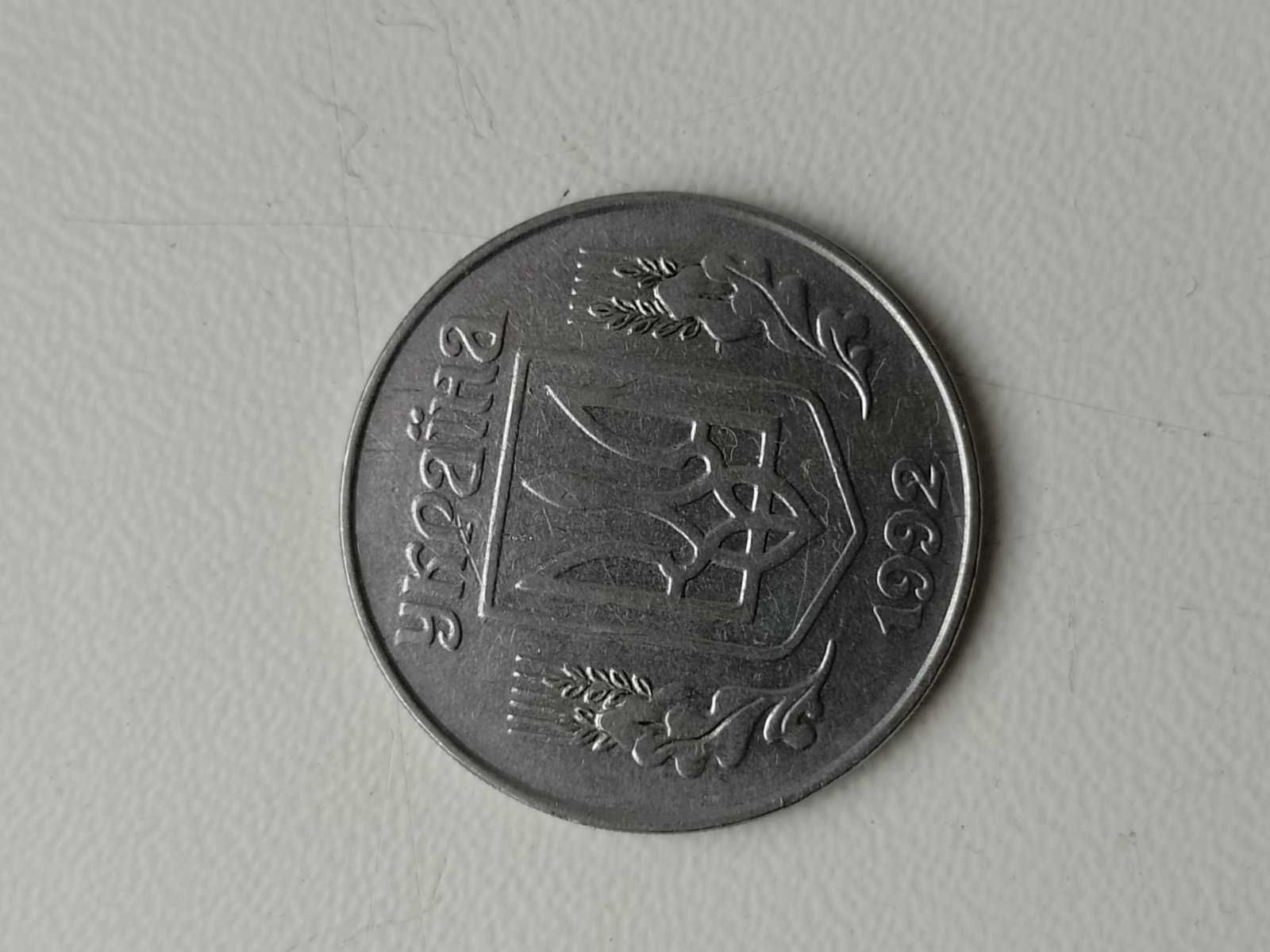 5 копійок 1992 року - обігова монета України.