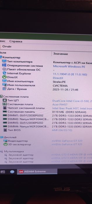 Системний блок Acer MINI ATX з процесором Intel i3/8gb/240 gb ssd New!
