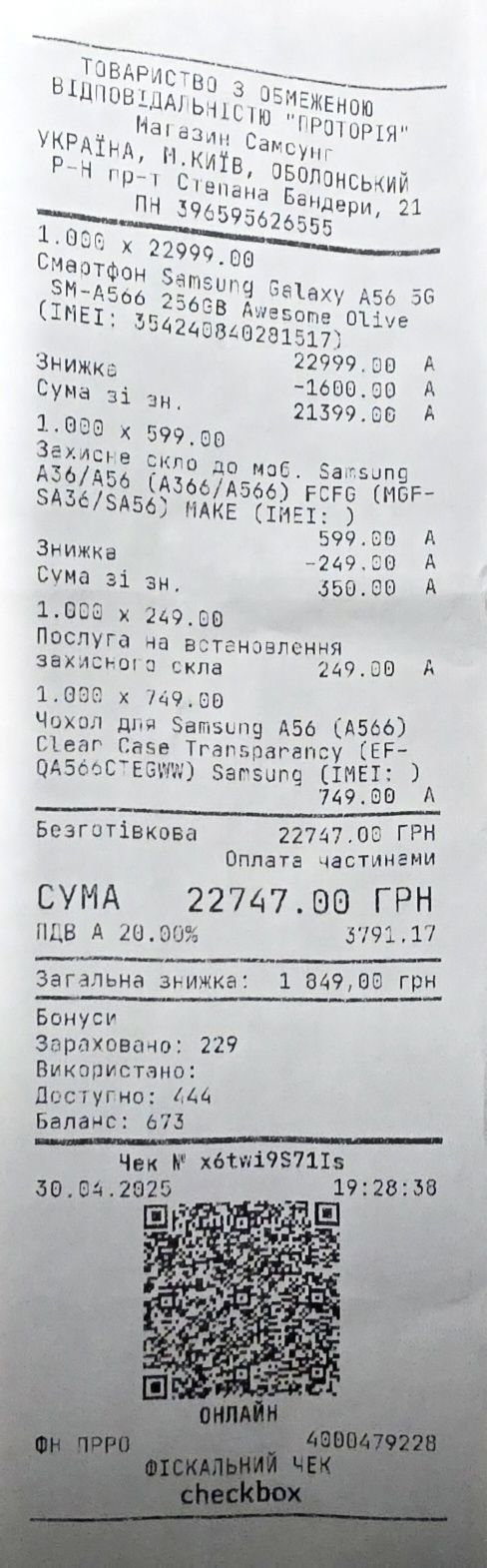 Смартфон телефон Samsung Galaxy a56 8/256