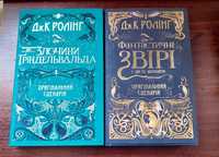 Фантастичні звірі, Злочини Гріндельвальда