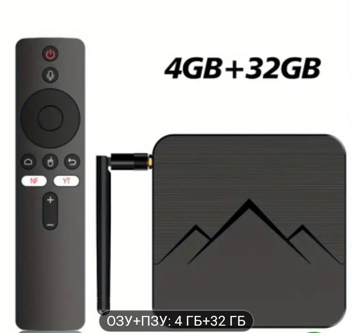Приставка (смарт) WUDUNG Model:WD05 - для обычного телевизора. Новая