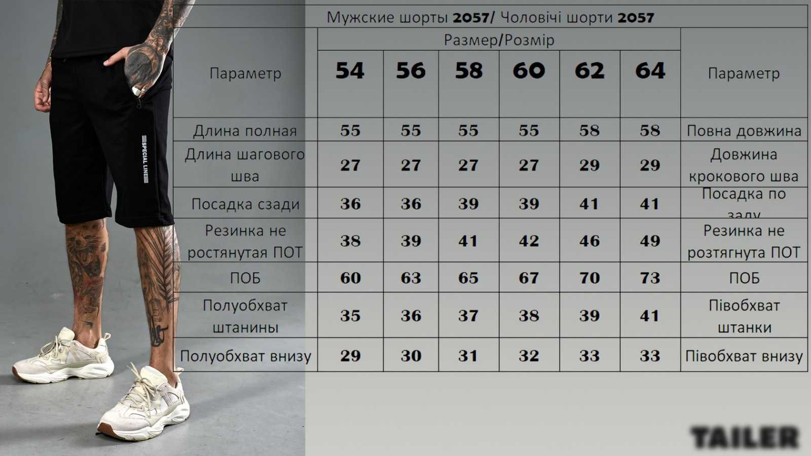 Чоловічі шорти трикотажні літні батал, великого розміру