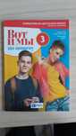 Podręcznik do rosyjskiego wot i my 3 do liceum/technikum