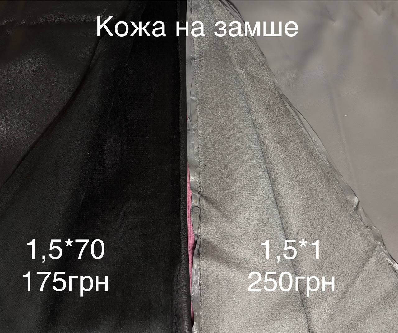 Отрезы   тканей.