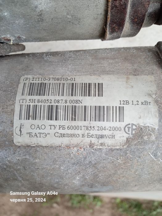 Стартер Ваз Калина