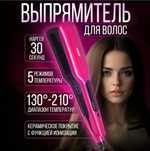 Утюжок професійний Vgr professional