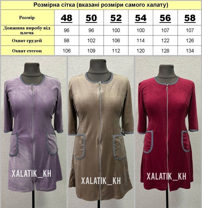 Однотонный велюровый халат