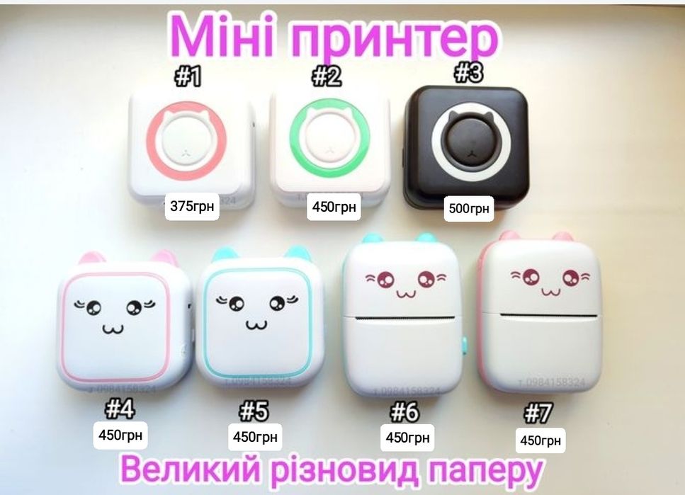 Міні принтер Дитячий принтер Портативний принтер мини Принтер міні