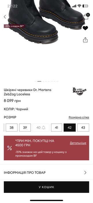 Оригінальні чоботи dr. martens zebzag laceless в 42 розмірі