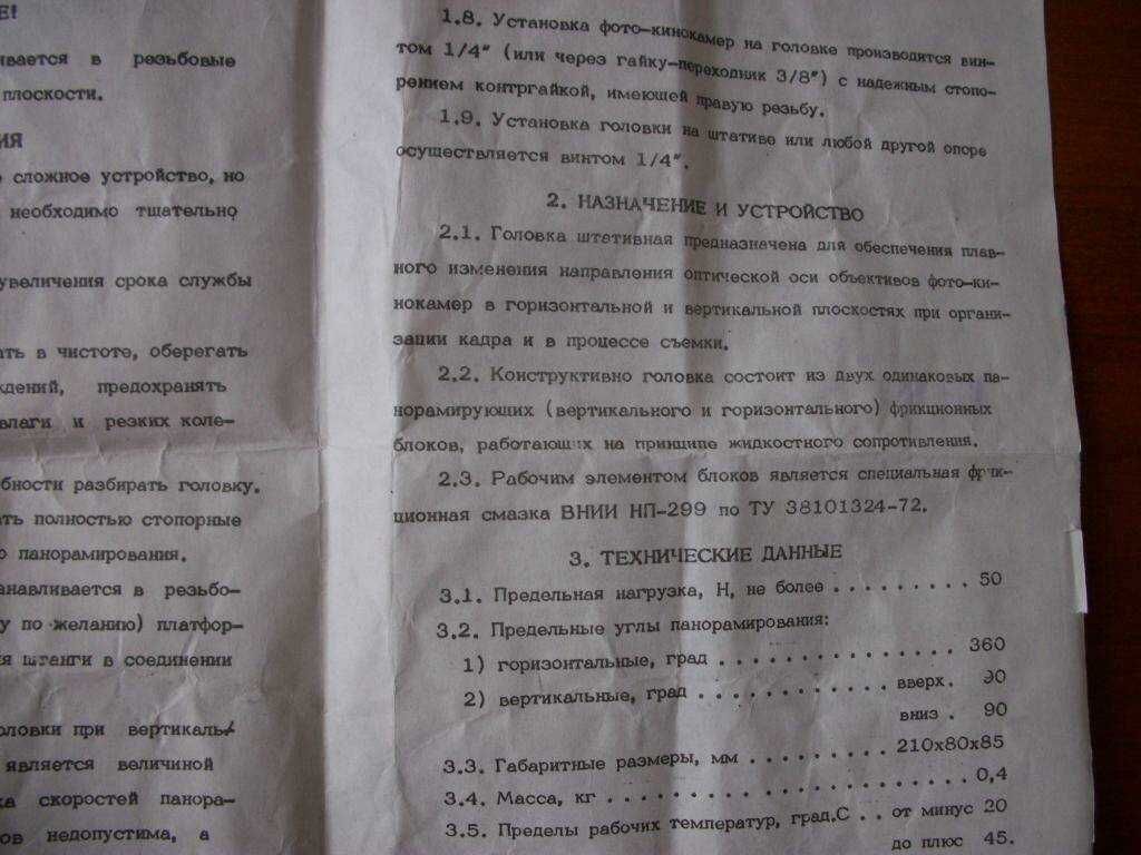 Штативная Головка ФЭД . ГОСТ СССР . Москинап Экран . 3-Три Штук