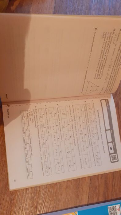 ЗБІРНИК завдань з Математики