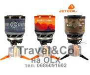 Jetboil MiniMo 1.0L / MicroMo 0.8L /Sumo 1.8L, джетбойл, пальник
