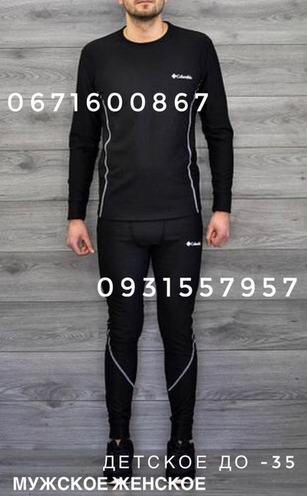 Термобілизна columbia фліс Термобелье мужское Термобелье М 46