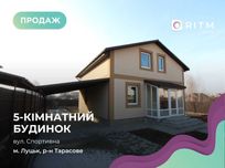 Продається просторий будинок у Луцьку (район Тарасове )!