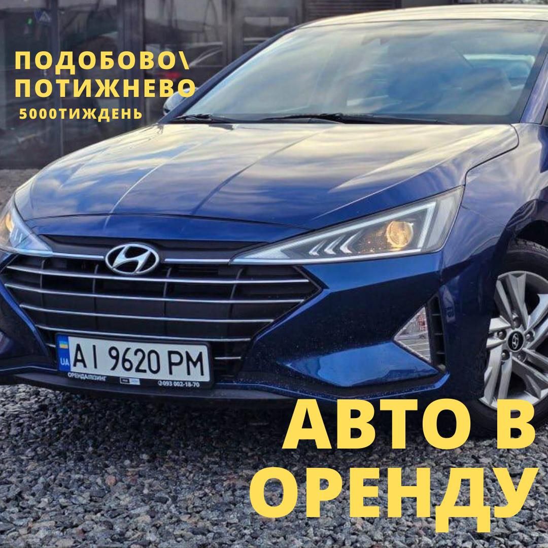 Оренда авто Київ ТЕРМІНОВО