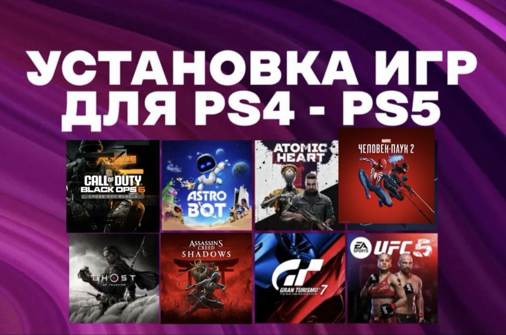 ВСІ Ігри PS4 PS5 ps4 ps5 GTA V FC 25 UFC 5 Spider Man 2 Mortal 1 NBA