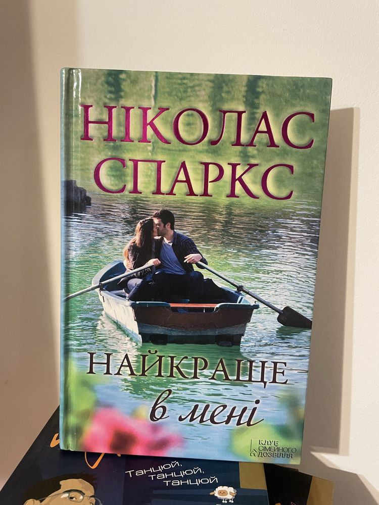 Розпродаж книг! Ігри у які грають люди. Найкраще в мені. Провина зірок