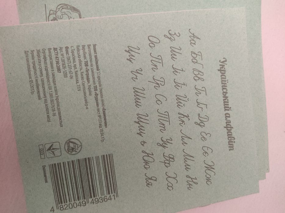 Продам тетради в косую линию