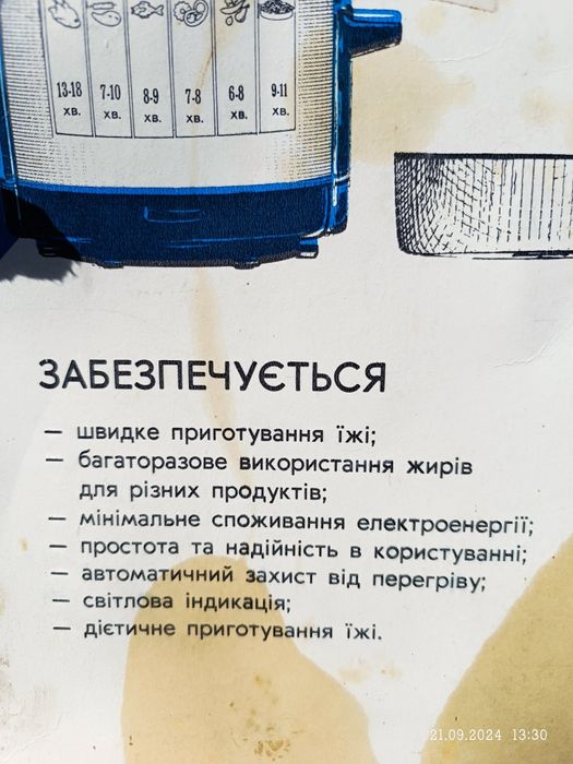 Продам фритюрницю