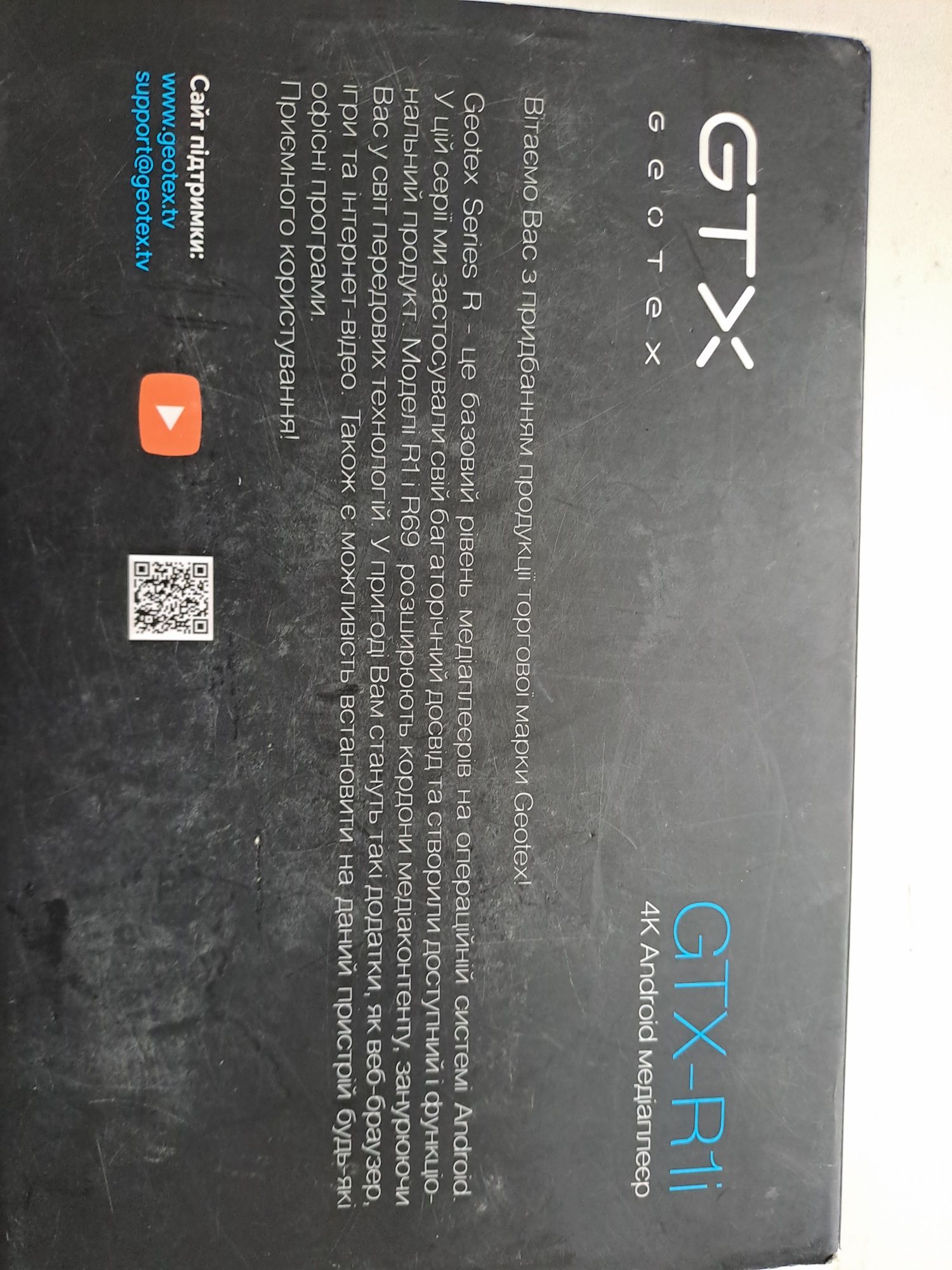 4K Android медіаплеєр GEOTEX