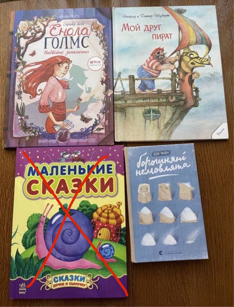 Книги детские сказки, новые