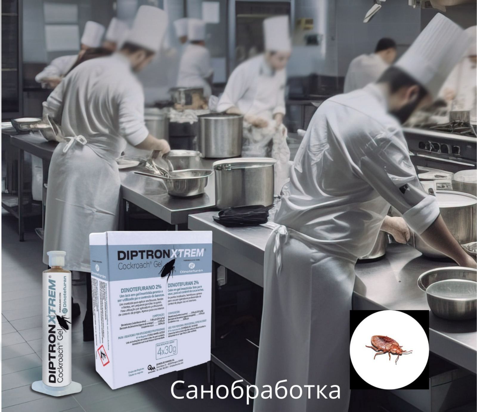 Гель от тараканов Диптрон
DIPTRÓN® Cockroach Gel "Гель от тараканов DI