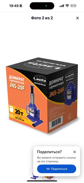 Домкрат 20  тонник , новый