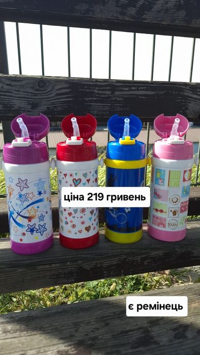 Термос дитячий з трубочкою та ремінцем 320 мл А ПЛЮС
