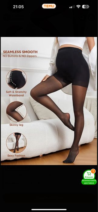 Колготи для вагітних