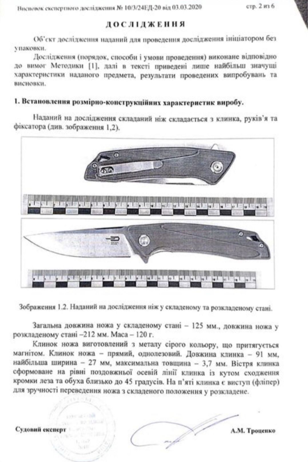 Без передоплати складаний ніж