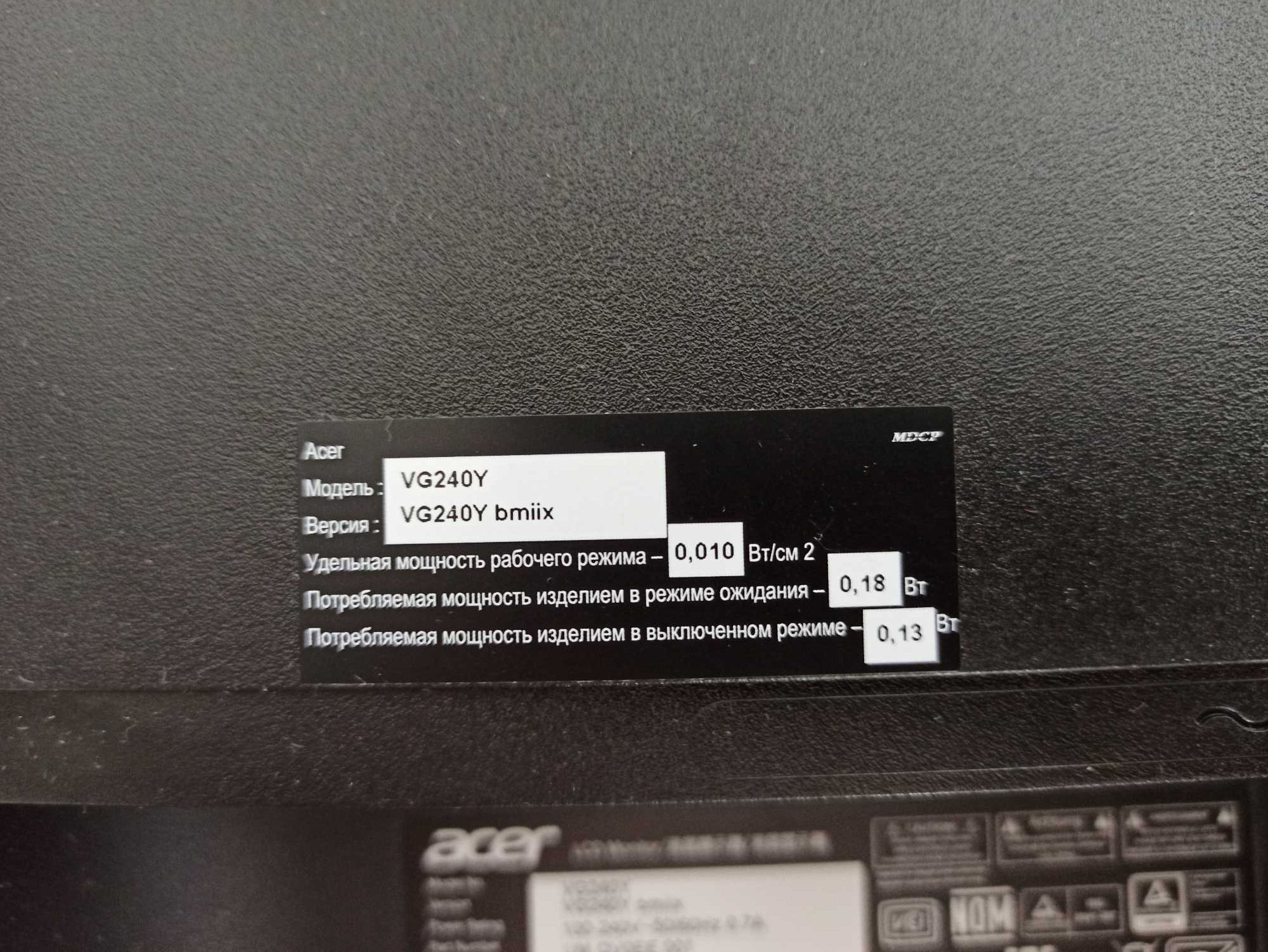 Monitor Acer VG240Ybmiix 75Hz 23.8 zbita matryca