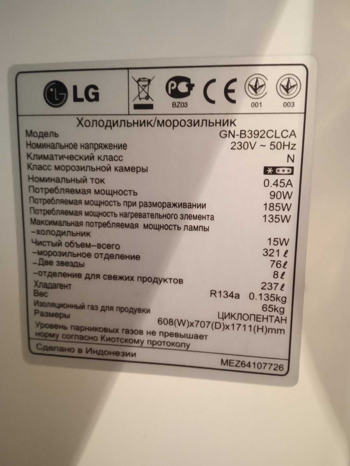 Холодильник LG no frost самовивіз