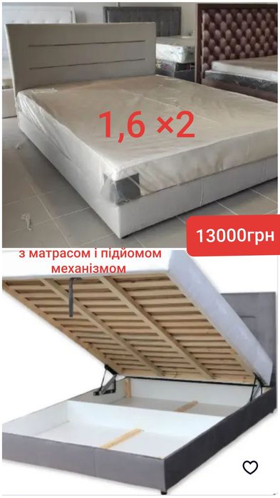 Ліжко з матрасом і підйомним механізмом