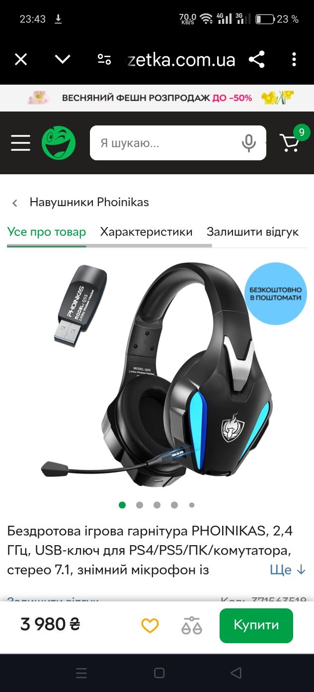 ІГРОВІ навушники з ШумоізоляцвєЮ безпровідні WI Fi з підсвіткою НОВІ