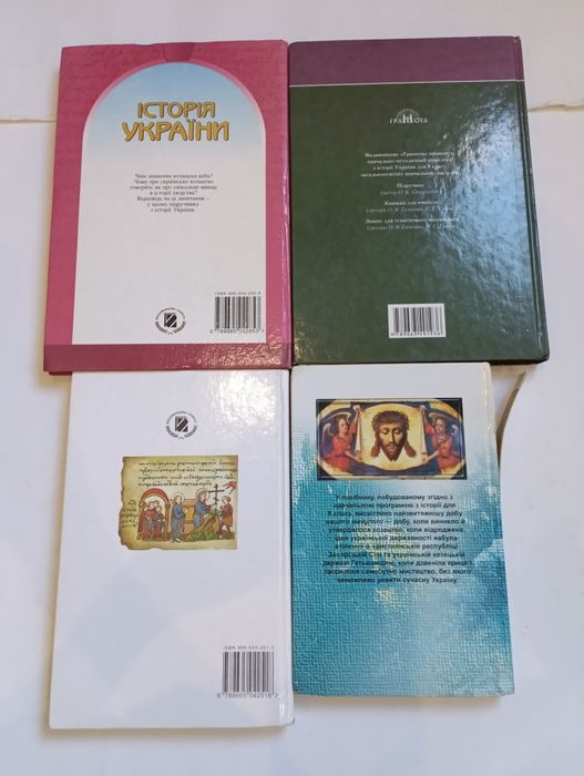 "Iсторiя Украiни" 7,8,9 клас